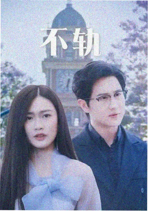 白夜追凶2 剧照